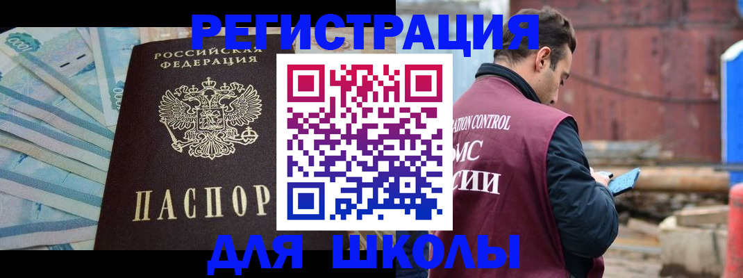 прописка в квартире в Владивостоке
