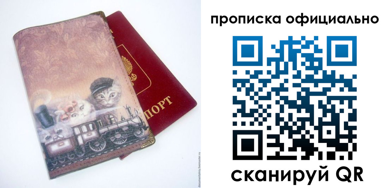 временная регистрация собственник в Владивостоке