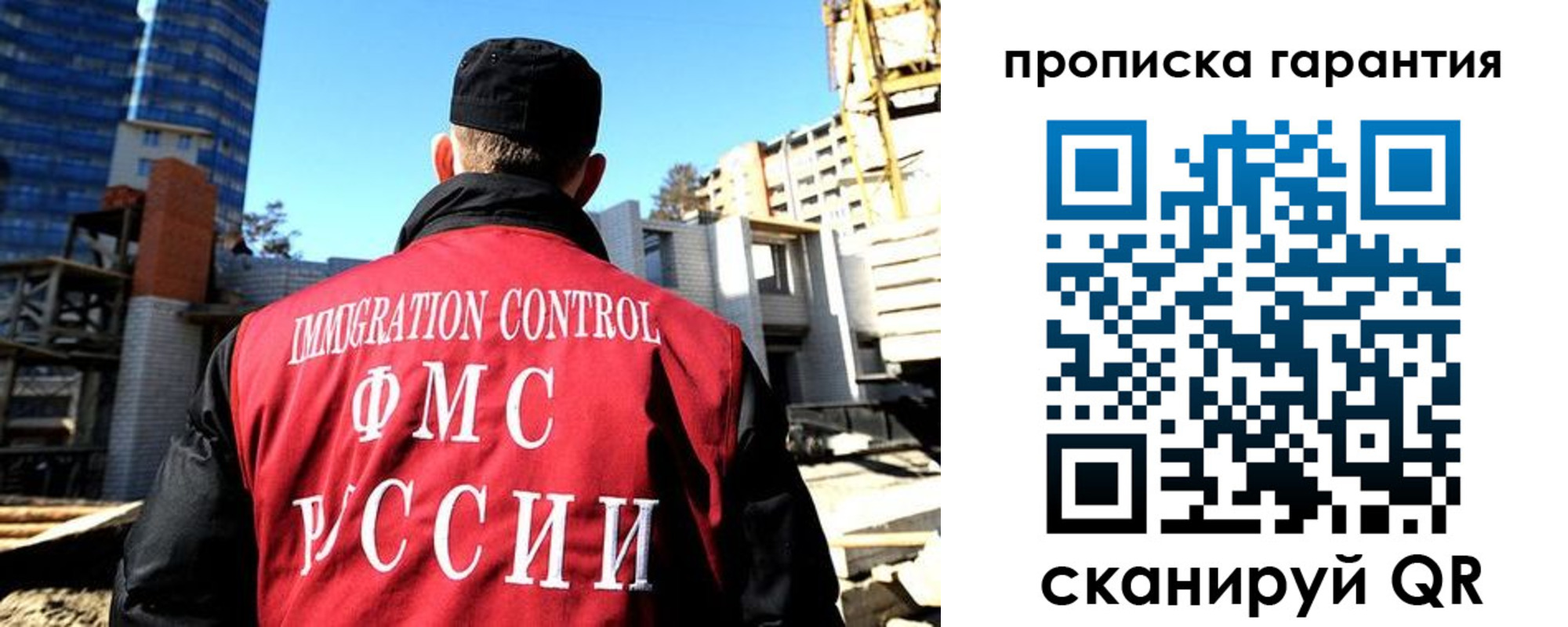 прописка для кредита в Владивостоке