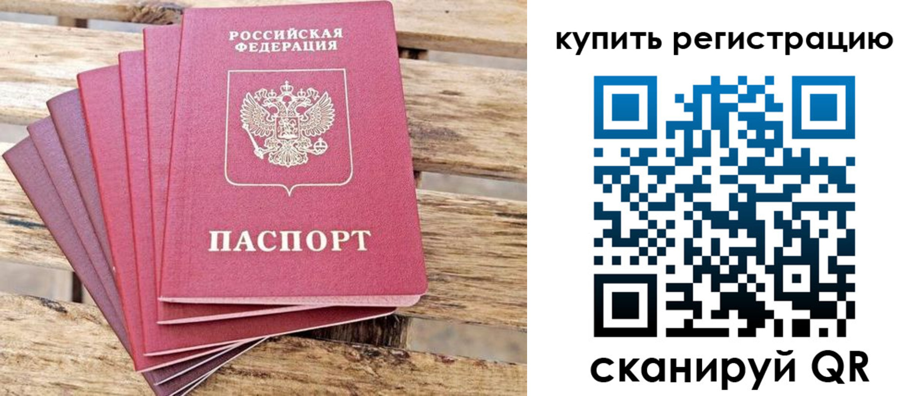 прописка для военкомата в Владивостоке