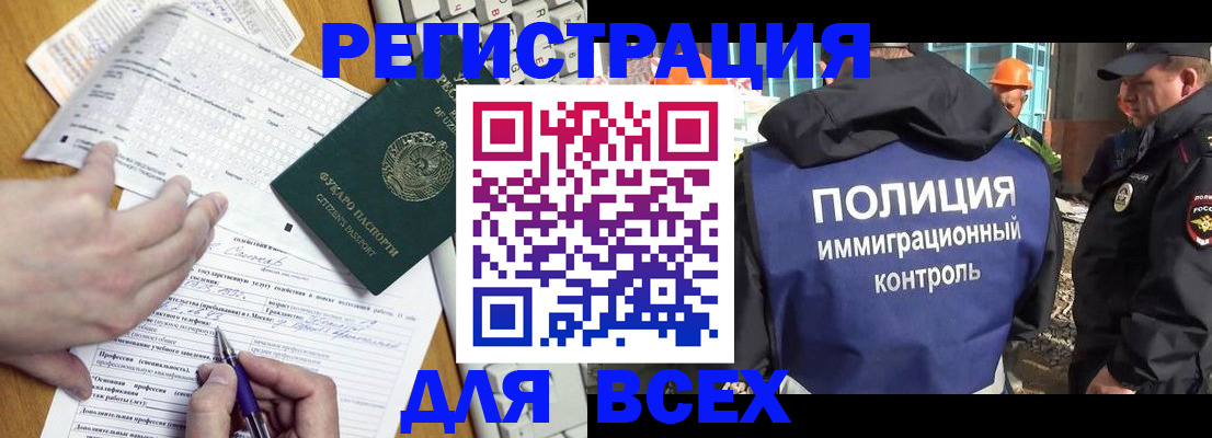 временная регистрация в Владивостоке