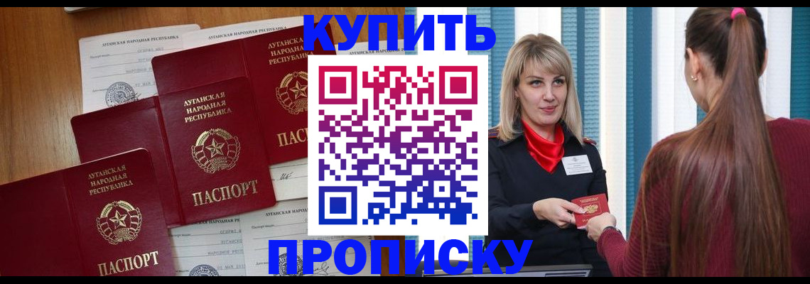 прописка поиск в Владивостоке