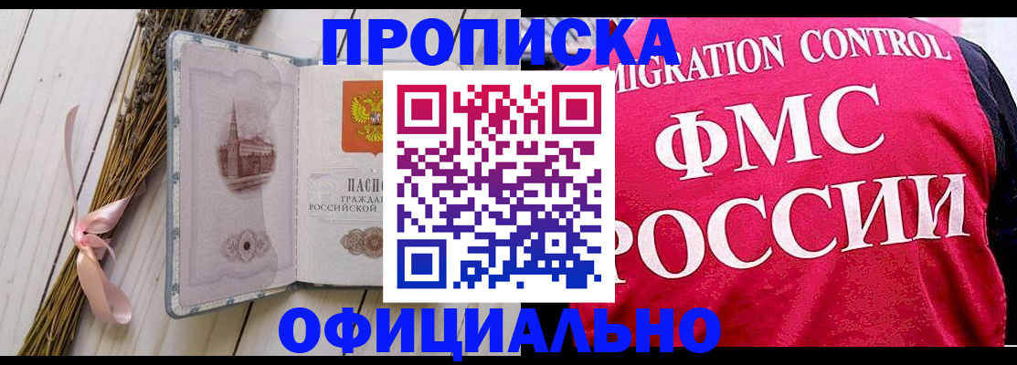 миграционный учет в Владивостоке