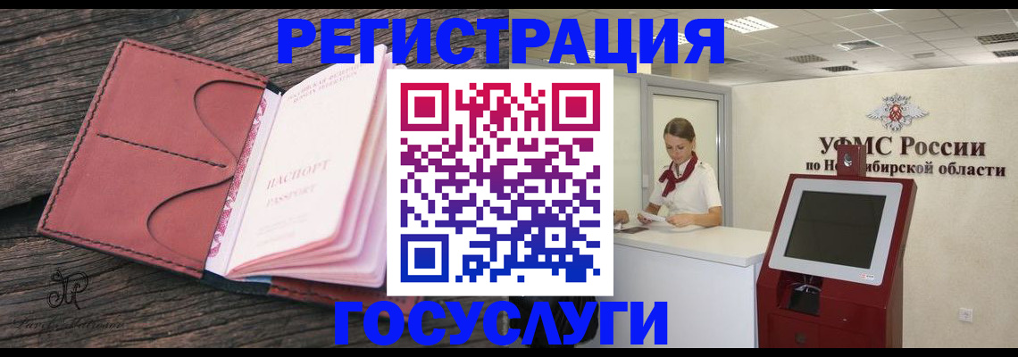 прописка иностранных граждан в Владивостоке