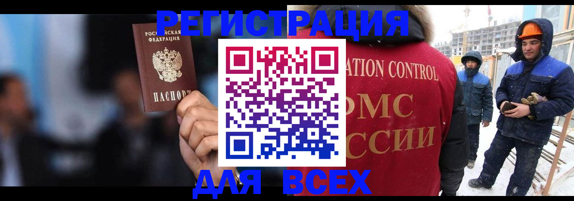 прописка ребенка в Владивостоке