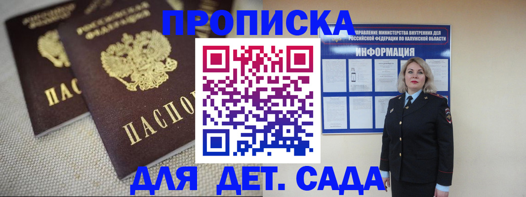 временная регистрация для школы в Владивостоке