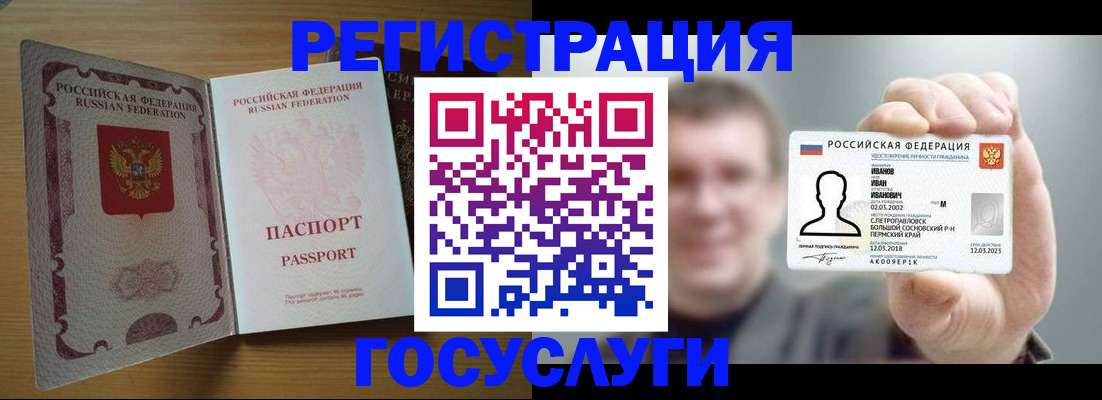 прописка в Владивостоке