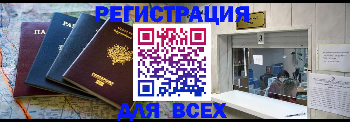 прописка иностранных граждан в Владивостоке